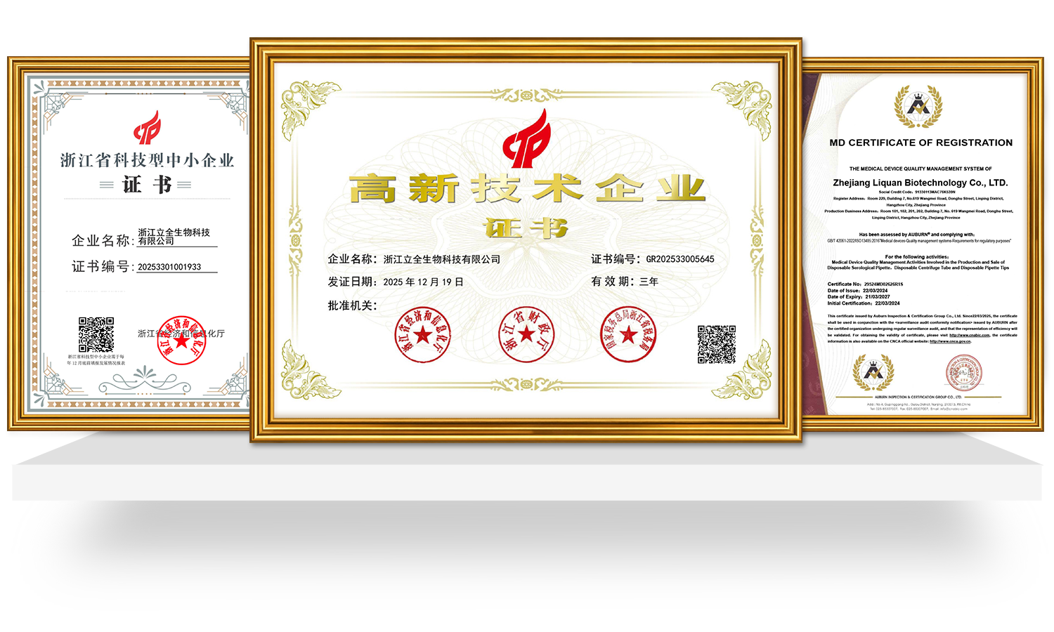 ISO13485, ISO9001&13485, CE, and holds several invention patents